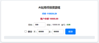 比特币投资游戏