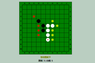 黑白棋