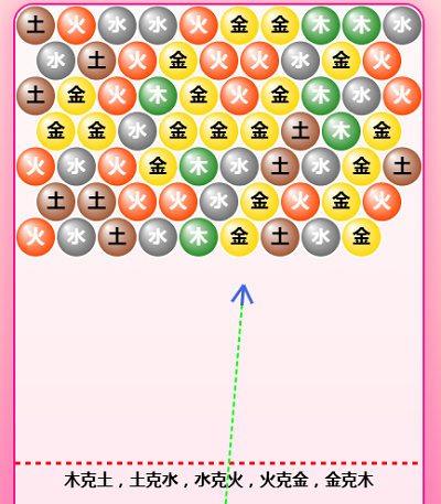 五行泡泡龙游戏